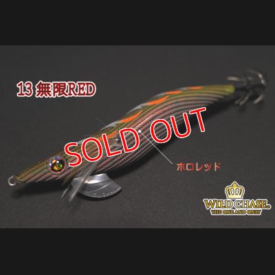 画像1: WILD CHASE 3.5号 #13無限RED