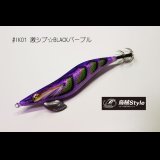 WILD CHASE ラトルチューン 3.5号 #IK01RT 激シブ☆BLACKパープル（特注:烏賊STYLE）