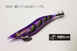 WILD CHASE ラトルチューン 3.5号 #IK01RT 激シブ☆BLACKパープル（特注:烏賊STYLE）