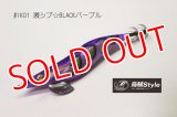 WILD CHASE 2.5号 #IK01 激シブBLACKパープル
