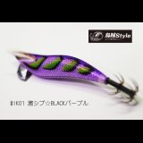WILD CHASE 3.0号 #IK01 激シブ☆BLACKパープル