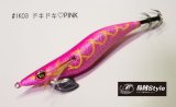 WILD CHASE 3.5号 #IK03 ドキドキ PINK（特注:烏賊STYLE）