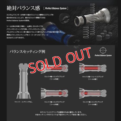 画像9: NEWカスタムバランサーtype-2 / C1