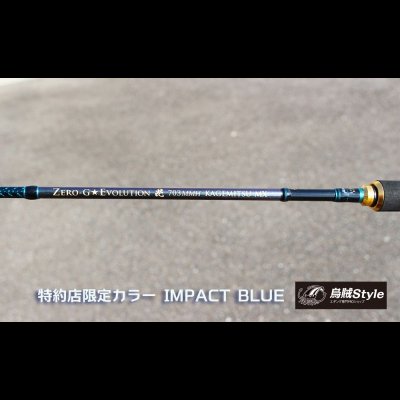 画像1: ゼロエヴォ毘 703MMH 景光-MX（限定color/ Impact blue）