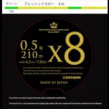  X8-PE 0.5-210m イエロー4m/グリーン1m