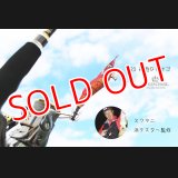 2022 WILD CHASE 3.5号 夜遊びカサゴ（#23）