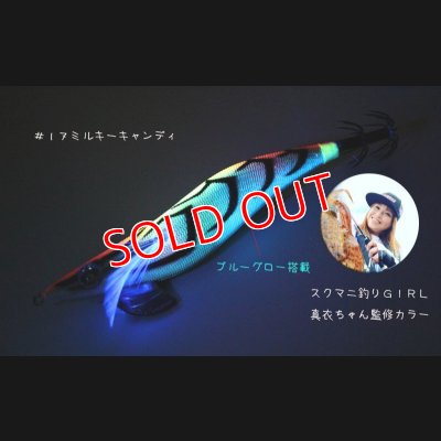 画像3: 2022 WILD CHASE 3.5号 ミルキーキャンディ（#17）