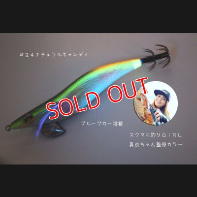 画像5: 2022 WILD CHASE 3.5号 ナチュラルキャンディ（#24）