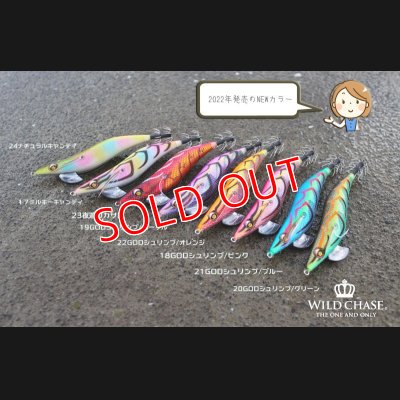 画像4: 2022 WILD CHASE 3.0号 GODシュリンプ/グリーン（#20）