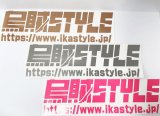 W600/ 烏賊Styleデザイン / カッティングステッカー