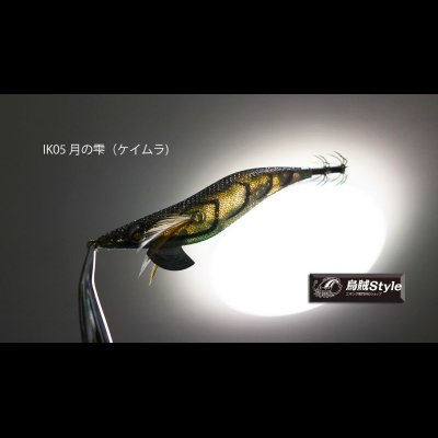画像2: WILD CHASE 3.0号 #IK05 月の雫（ケイムラ）