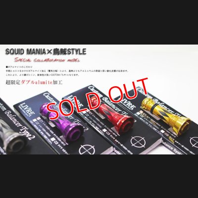 画像7: SQUID MANIA×烏賊Style SPECIALカスタムバランサーtype-2 DX / C1