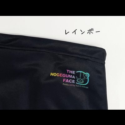 画像2: 特価！ネックガード THE HOGEGUMA FACE（Sサイズ）