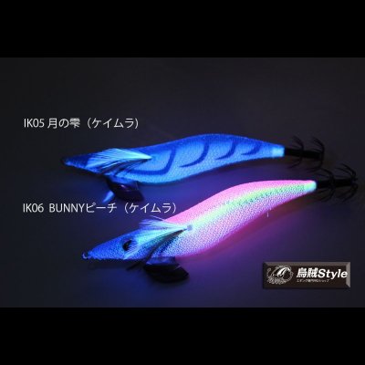 画像4: ウェーブハンター 3.5号 #IK06 BUNNYピーチ（UV）(特注:烏賊STYLE)