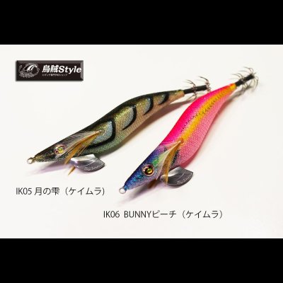 画像3: ウェーブハンター 3.5号 #IK06 BUNNYピーチ（UV）(特注:烏賊STYLE)