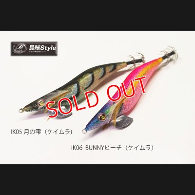 画像3: ウェーブハンター 3.5号 #IK05 月の雫（UV）（特注:烏賊STYLE）