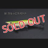 ウェーブハンター 3.5号SS /10神もっこりバナナ