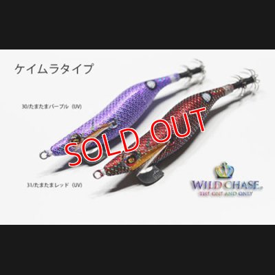画像3: WILD CHASE 3.5号 （31）たまたまレッドUV