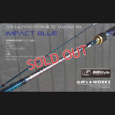 画像4: ZERO-G EVOLUTION 翔 707 IZANAGI MX （限定color/ Impact blue）