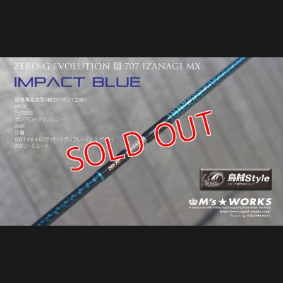 画像8: ZERO-G EVOLUTION 翔 707 IZANAGI MX （限定color/ Impact blue）