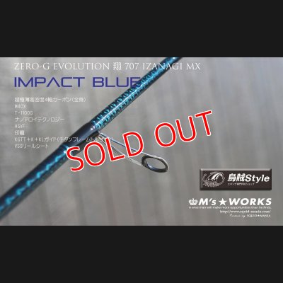 画像6: ZERO-G EVOLUTION 翔 707 IZANAGI MX （限定color/ Impact blue）