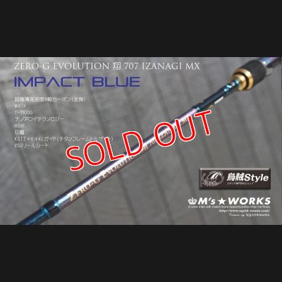 画像11: ZERO-G EVOLUTION 翔 707 IZANAGI MX （限定color/ Impact blue）