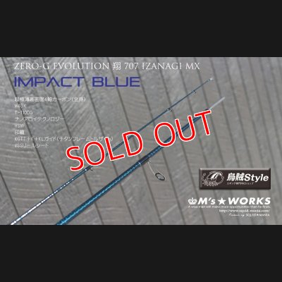画像5: ZERO-G EVOLUTION 翔 707 IZANAGI MX （限定color/ Impact blue）