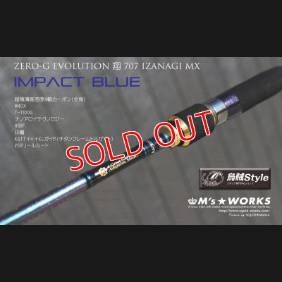 画像10: ZERO-G EVOLUTION 翔 707 IZANAGI MX （限定color/ Impact blue）