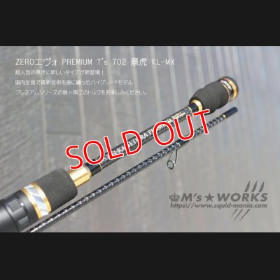 画像2: ZERO-G EVOLUTION PREMIUM T's 702 景虎 KL-MX / BLACK（無垢）