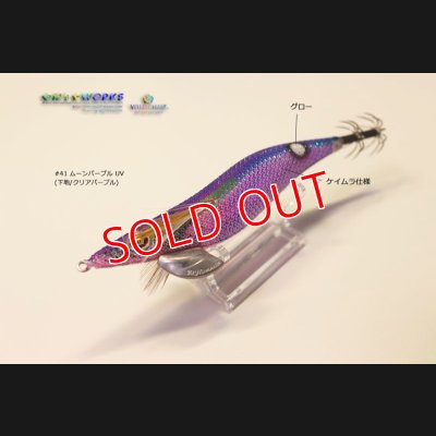 画像3: ウェーブハンター3.5号SS /41 ムーンパープル