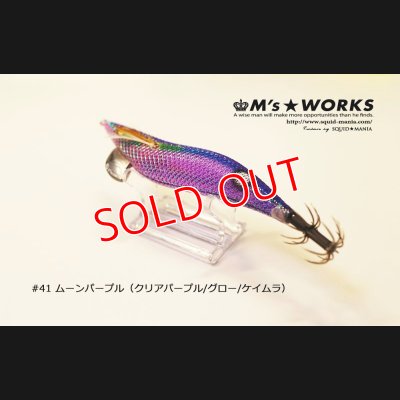 画像4: ウェーブハンター3.5号SS /41 ムーンパープル