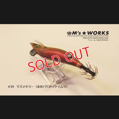 画像4: WILD CHASE 3.5号 #39 マズメキラー