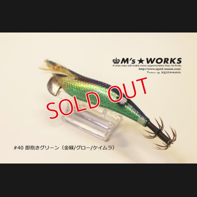 画像1: WILD CHASE 3.5号 #40 即抱きグリーン