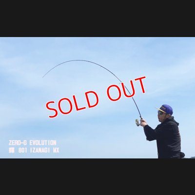 画像13: ZERO-G EVOLUTION 輝 801  IZANAGI  MX （限定color/ shine aurora）
