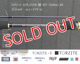 ZERO-G EVOLUTION 輝 801  IZANAGI  MX （限定color/ shine aurora）