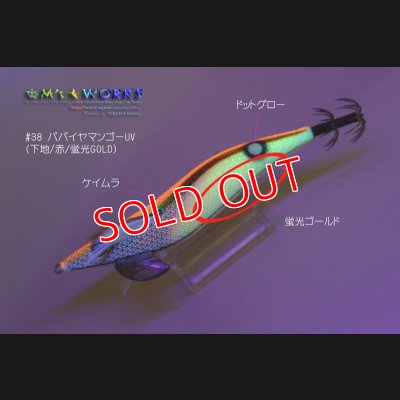 画像3: WILD CHASE ラトルチューン 3.5号 #38RT パパイヤマンゴー (蛍光GOLD)