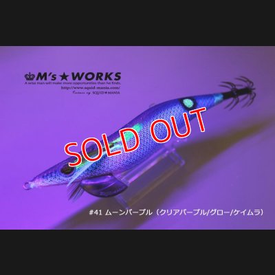 画像3: WILD CHASE ラトルチューン 3.5号 #41RT ムーンパープル