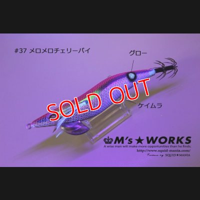 画像3: WILD CHASE ラトルチューン 3.5号 #37RT メロメロチェリーパイ