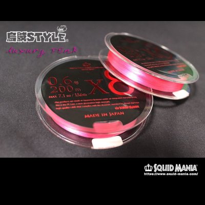 画像1: X8-PE 0.6-200ｍ luxury pink（ラグジュアリーピンク）烏賊Style限定