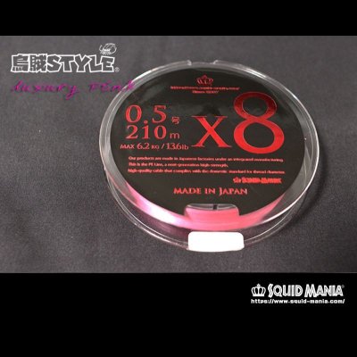 画像1: X8-PE 0.5-210ｍ luxury pink（ラグジュアリーピンク）烏賊Style限定