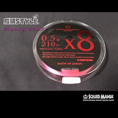 画像1: X8-PE 0.5-210ｍ luxury pink（ラグジュアリーピンク）烏賊Style限定