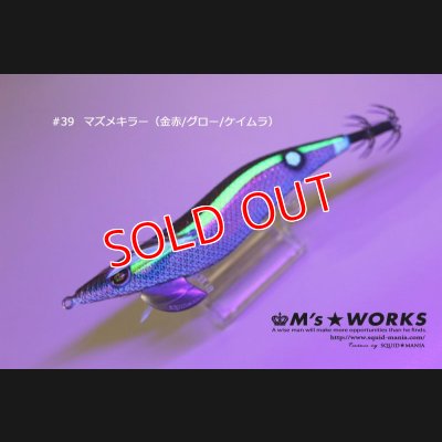 画像3: WILD CHASE 3.0号  #39 マズメキラーUV