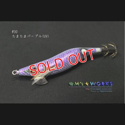 画像1: WILD CHASE 3.5号 （30）たまたまパープルUV