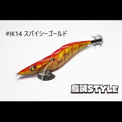 画像1: WILD CHASE 3.5号 #IK14 スパイシーゴールド（特注:烏賊STYLE）