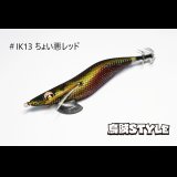 WILD CHASE 3.5号 #IK13 ちょい悪レッド（特注:烏賊STYLE）