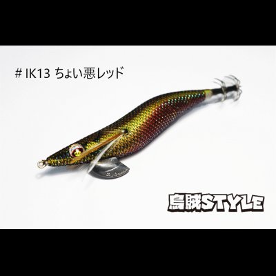画像2: WILD CHASE 3.0号 #IK13 ちょい悪レッド（特注:烏賊STYLE）