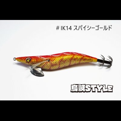 画像3: WILD CHASE 3.5号 #IK14 スパイシーゴールド（特注:烏賊STYLE）