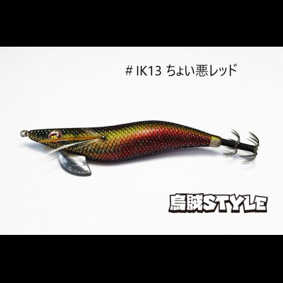 画像3: WILD CHASE 3.5号 #IK13 ちょい悪レッド（特注:烏賊STYLE）