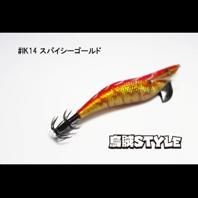 画像2: WILD CHASE 3.5号 #IK14 スパイシーゴールド（特注:烏賊STYLE）