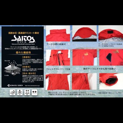 画像3: ！SALE！SQUID MANIA レインウエア　EGI TRIBAL